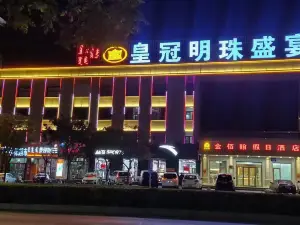 Holiday Inn Wuhai Jinxuan