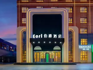 伯爵大酒店（呼倫貝爾市醫院民族博物館店）