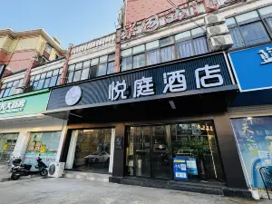 南豐悅庭飯店