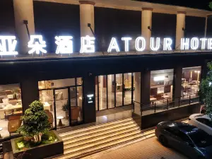 曲靖麒麟花園南城門亞朵飯店