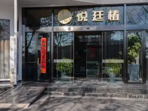 웨팅·춘 부티크 호텔（랑시중학교 중의원）