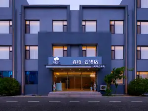 如家睿柏·雲酒店（乳山銀灘大拇指廣場店）