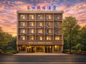 โรงแรมฮอลิเดย์ อินน์ ตงหู