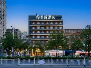 Starway Hotel (Quzhou Xin'an Avenue)