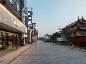 錦禮如院民宿（南嶽大廟景區店）