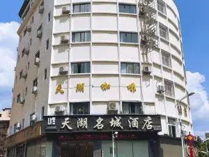 餘慶天湖名城酒店