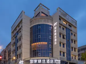 Home Inn (Kunshan Municipal Government Branch)