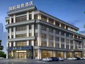 瑞航商務飯店（興城客運中心店）