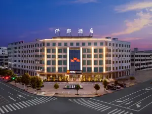 仟那飯店（南陽唐河店）