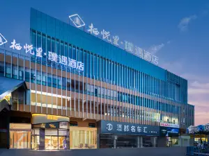 Qiyueli·Puyu Hotel (Yibin University Town Intelligent Terminal Industrial Park Store)