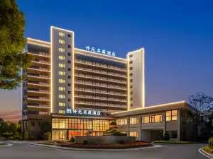 Jinhua Wanda Kaiyuan Mingting Hotel