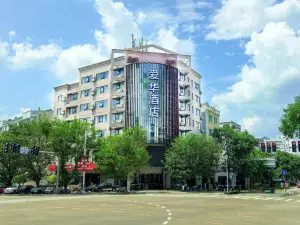 Xiangshang Aihua Theme Hotel (Qionghai Bus Station High-speed Railway Station)