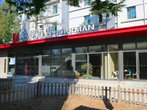 Borrman Hotel (Beijing Fangshan District Magezhuang Subway Station)