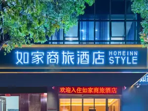 Homeinn Selected Hotel (Ningde Station Hongxing Meikailong)