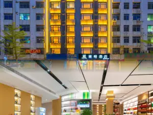 麗程飯店（英德英州大道明珠廣場店）