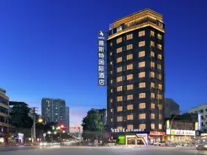 雅斯特國際飯店（桂平市西山政務服務中心店）