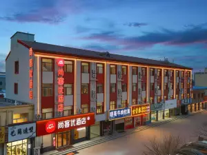 โรงแรมชานคี (ยานเตี้ยน หลินชิง)