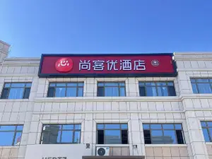 サンキューホテル（固原彭陽新時代広場）