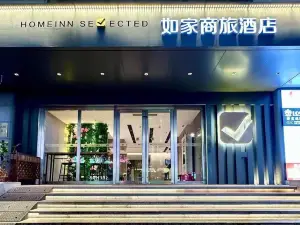Home Inn（Shantou Convention and Exhibition Center Mixc store）
