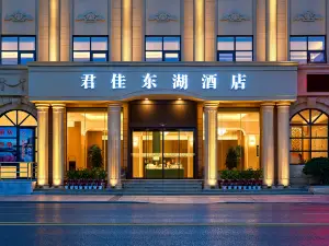 天門君佳東湖飯店