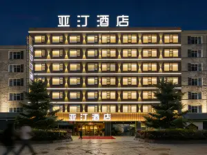 亞汀酒店（威寧彝族回族苗族自治縣草海北坡生態公園濱海大道店）