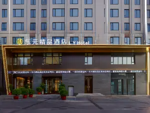 New Mile Yuan Boutique Hotel