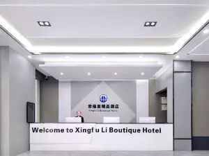 Xingfuli Boutique Hotel (Guilin North Railway Station)
