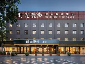 Nostalgia Hotel (Beijing Guomao Jinsong)