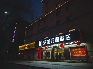 Yilong Wanguo Hotel (Dingxi Zhonghua North Road Branch)