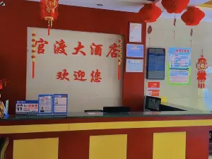 Zhushan Guandu Hotel