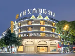 柏丽艾尚酒店(瑞丽财富广场彩云城店)