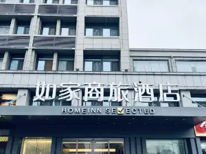 루자상뤼 호텔 (쉬저우퉁산완다 플라자 )