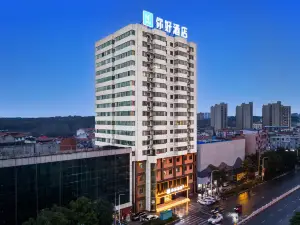 Hello Hotel (Suizhou Guangshui Guoan Building Branch)