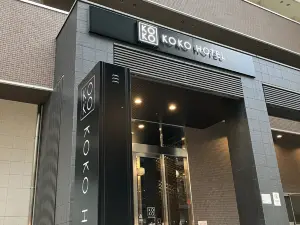 KOKO HOTEL 大阪新世界（旧 ホテルウィングプレミアム大阪新世界）