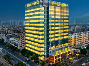 โรงแรมหลงเฟิง ซื่อฮุย จ้าวชิง