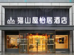 貓山屋怡居飯店（溧陽八佰伴上河城店）