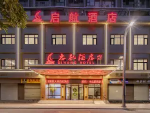 Qihang Hotel (Shiquan Ancient Street)