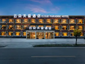 Kangding Yundu Paradise Hotel (Xinduqiao Branch)