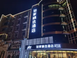 Home Selection Hotel, Tianjin Railway Station District, Jianguo Road subway station