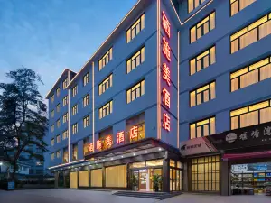 硒施美酒店（利川火車站店）