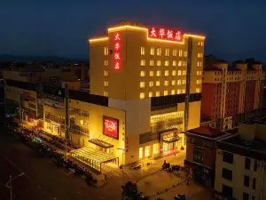 다화 호텔 (퇀지에 남가)