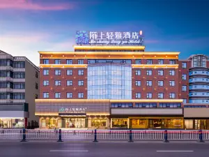 Moshang Qingya Hotel (Fuyang Yingzhou District Central South Bus Station)