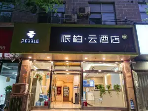 Home Inn Pebble Hotel (Xinjiang Jiangzhou Road)