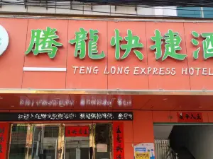 Ganzhou Tenglong Express Hotel