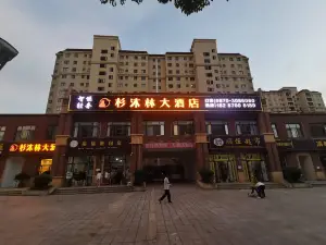Shanmulin Grand Hotel