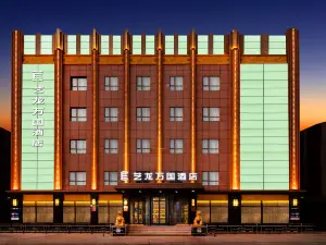 Elong Wanguo Hotel (Liaoyuan Railway Station Traditional Chinese Medicine Hospital)