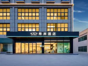 Xana Hotel Qionghai Downtown Zaliang Street