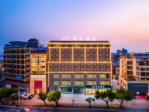 XANA HOTEL（Qionghai government high-speed rail store）