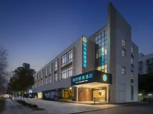 城市便捷酒店（南京高淳老街寶塔路店）