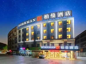 Borrman Hotel (Hezhou High Speed Railway Station Guangming Avenue Store)